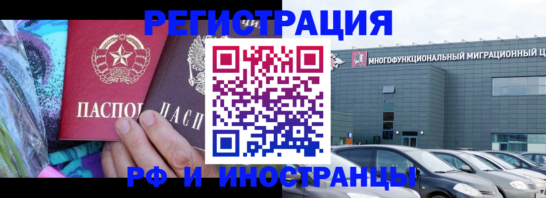 временная регистрация для школы в Дятьково