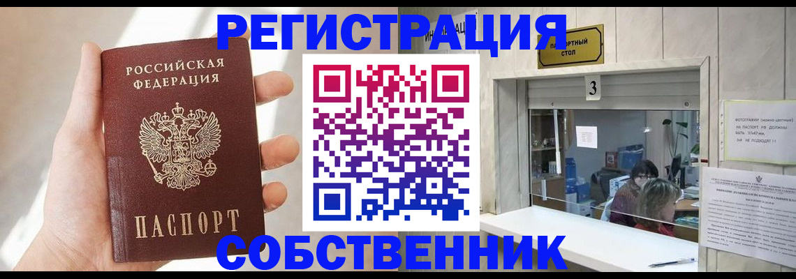 временная регистрация законно в Дятьково