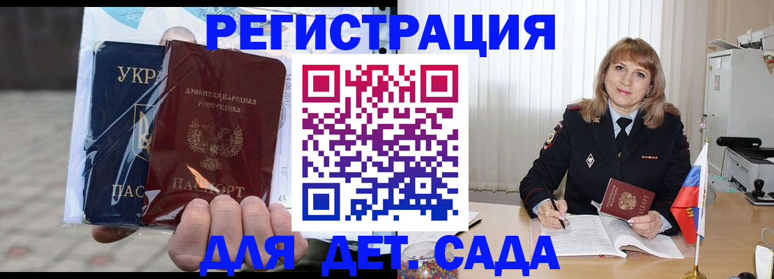 прописка регистрация в Дятьково