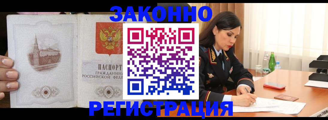 прописка от собственника в Дятьково