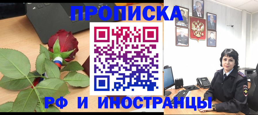 временная регистрация собственник в Дятьково