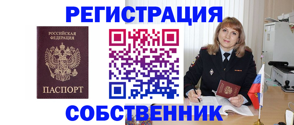 прописка поиск в Дятьково
