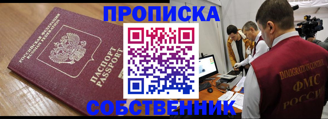 прописка для школы в Дятьково