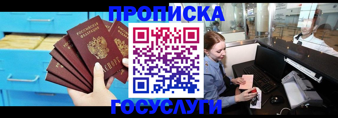прописка в квартире в Дятьково